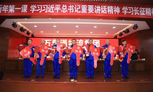 能看的日本大鸡巴群艹逼视频万和通物流集团2022年度总结表彰大会